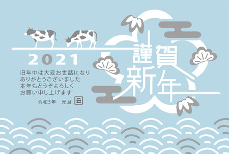 Japanese New Year's card in 2021.のイラスト素材