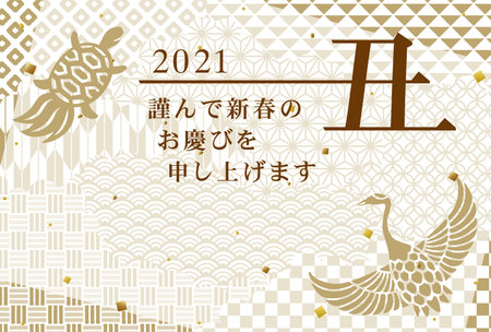 Japanese New Year's card in 2021.
Auspicious crane and turtle.のイラスト素材