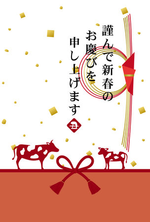 Japanese New Year's card in 2021.
Japanese envelope design.のイラスト素材