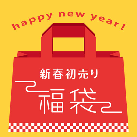 Japanese lucky bag vector illustration.のイラスト素材