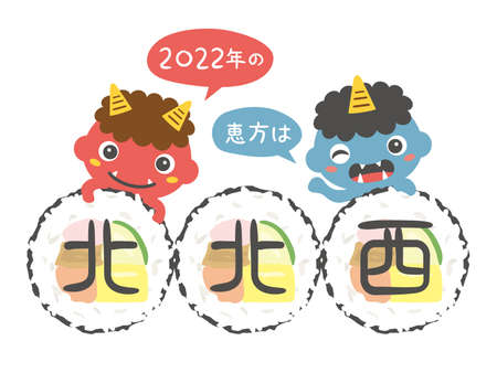 Japanese lucky direction in 2022 year.のイラスト素材