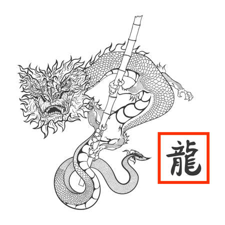 calligraphy of red dragon symbolsのイラスト素材