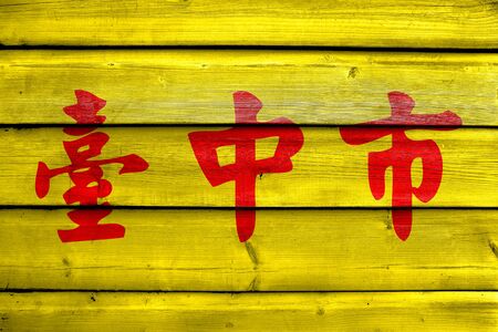 Flag of Taichung, Taiwan, painted on old wood plank backgroundの写真素材