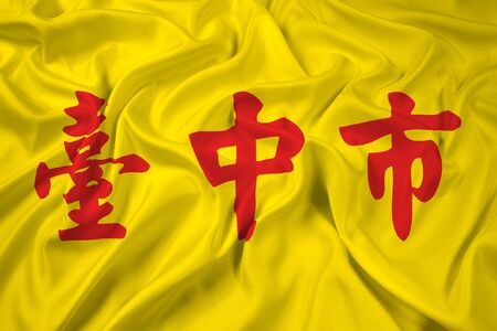 Waving Flag of Taichung, Taiwanの写真素材