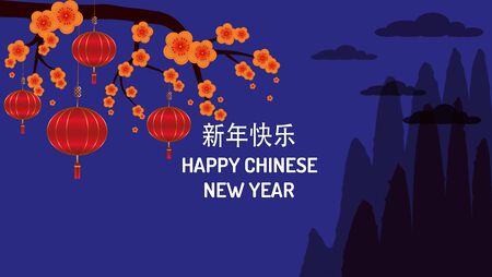 2020 chinese new year vector. Lantern with flower, tree and mountain ilustration. city and valley landscape greeting cardのイラスト素材
