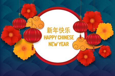 Happy Chinese New Year 2020. Flower, clouds and hanging lanterns. Traditional chinese background. Illustrator vector.のイラスト素材