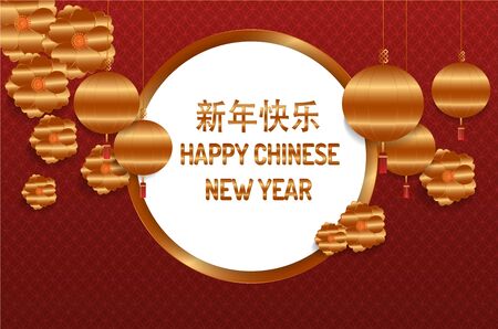Happy Chinese New Year 2020. Golden Flower and hanging gold lanterns. Traditional chinese background. Illustrator vector.のイラスト素材