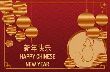Happy Chinese New Year 2020. Golden rat, flower and hanging gold lanterns. Traditional chinese background. Illustrator vector.のイラスト素材