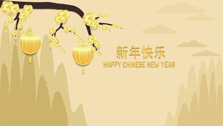 2020 chinese new year vector. Lantern with flower, tree and mountain ilustration. city and valley landscape greeting cardのイラスト素材