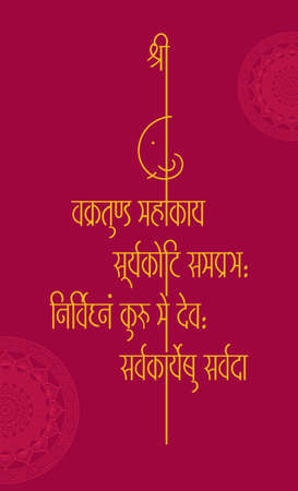 lord ganesha sanskrit shlok - vakratund mahakay suryakoti samprabh nirvighnam kurume dev sarvkareshu sarvada in hindi calligraphyのイラスト素材