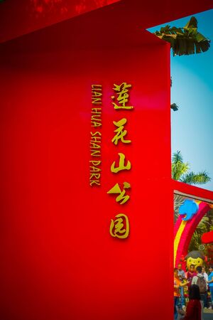 SHENZEN, CHINA - 29 JANUARY, 2017: Entrance sign into Lian Hua Shian park, large green recreational area, written in chinese and englishのeditorial素材