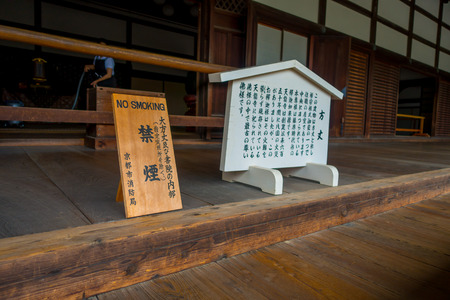 KYOTO, JAPAN - JULY 05, 2017: Informative sign at the enter of main pavilion Tenryu-ji Temple at Arashiyama, near Kyoto. Japan.Tenryuji Sogenchi Pond Garden a UNESCO World Heritage Siteのeditorial素材