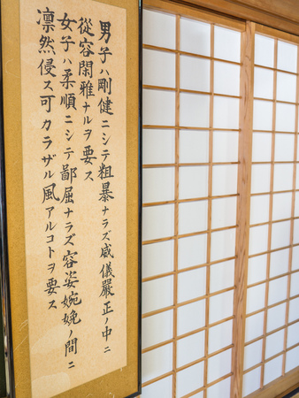 KYOTO, JAPAN - JULY 05, 2017: Japanesse letters in a room covered with tatami mat at Tenryu-ji on in Kyotoのeditorial素材
