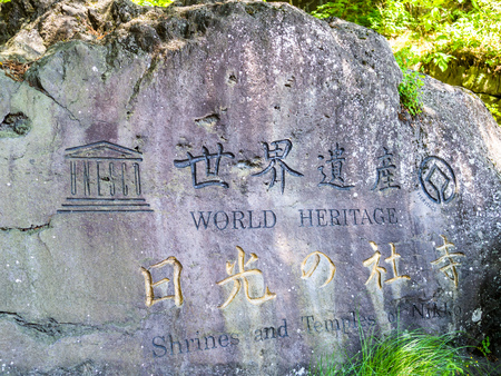 Nara, Japan - July 26, 2017: Close up of japanesse description in a rock ocated in a park in Tokyoのeditorial素材