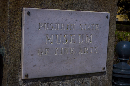 MOSCOS, RUSSIA- APRIL, 24, 2018: Close up of carved stoned structure with the name of the Pushkin Museum of Fine Arts in Moscowのeditorial素材