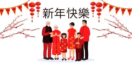 Chinese family, holiday decor isolated on white background. Lunar New Year celebrating design elements for banner, poster or greeting cards. Vector illustration. Chinese characters mean Happy New Yearのイラスト素材