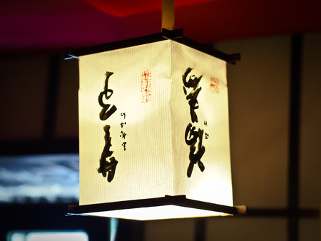 Japanese Restaurantのeditorial素材