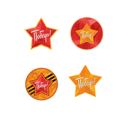 Holiday - 9 may. Victory day. Russian translation of the inscription: Victoryのイラスト素材