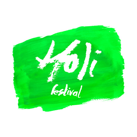 Holi turquoise lettering. Hand written Holi poster. Modern hand lettering. Holi. Vector illustrationのイラスト素材