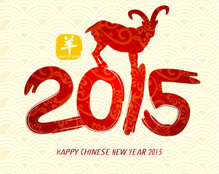 Oriental Chinese New Year Goat 2015 Vector Designのイラスト素材