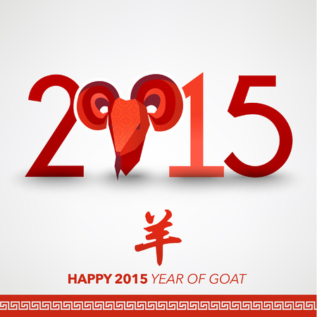 Oriental Chinese New Year Goat 2015 Vector Designのイラスト素材