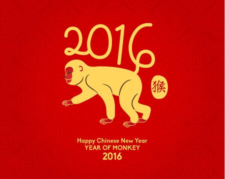 Oriental Happy Chinese New Year 2016 Year of Monkey Vector Designのイラスト素材