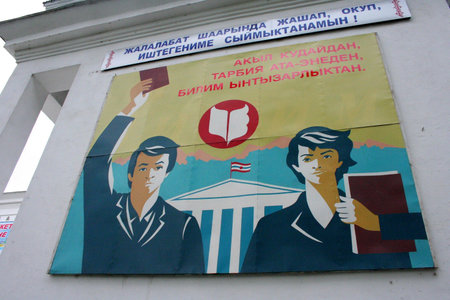 Jalalabad State University - Kyrgyzstanのeditorial素材