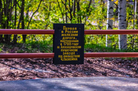 A sign at the entrance to the plantの写真素材