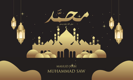 Mawlid al-Nabi Muhammad. translation: Prophet Muhammad's birthdayのイラスト素材