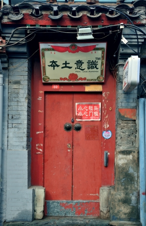 BEIJING, CHINA - APR 4: Stores in old street on April 4, 2013 in Beijing, China. Beijing is the second largest Chinese city and the nation's political, cultural, educational center.のeditorial素材