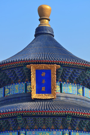 Temple of Heaven with blue sky in Beijingのeditorial素材