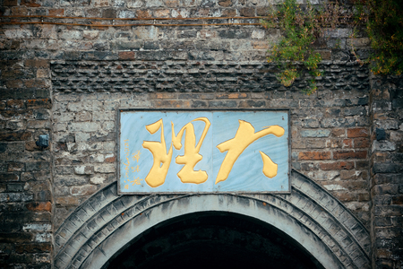 Dali Old Town south gate in Yunnan, China.の写真素材