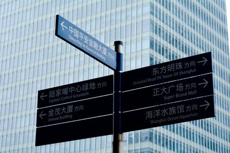 SHANGHAI - MAR 16 2015:Street sign in Lujiazui Shanghai financial district.Lujiazui area as the only finance and trade zone among the 185 state-level development zones in mainland China.のeditorial素材