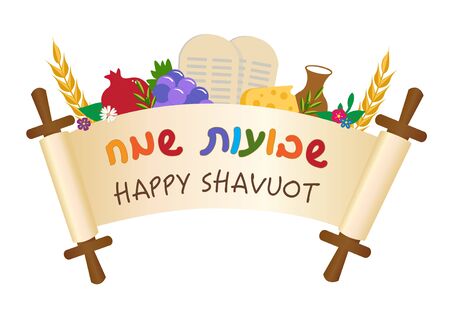 Colorful greeting card for the Jewish holiday of Shavuot with Hebrew and English text, translation - Happy Shavuot. Vector Illustration.のイラスト素材