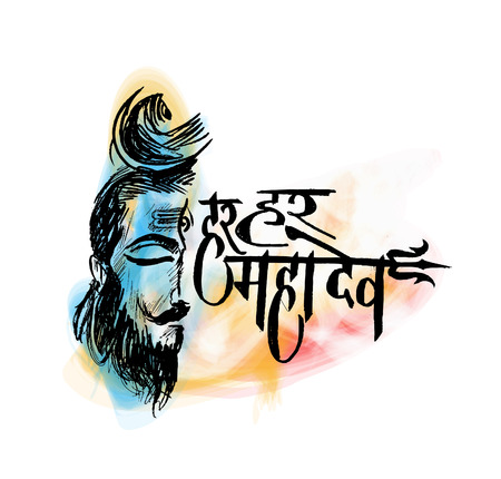 Loard shiva with text of har har mahadev. Hand Drawn Sketch Vector Background.のイラスト素材