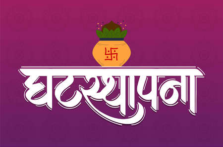 Happy Chaitra Navratri Ghatasthapana, marathi calligraphy Ghatasthapana Meaning Urn installation, navratri celebration Vector illustration of kalash sthapanaのイラスト素材