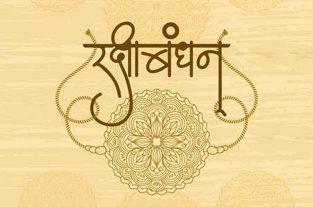 Hand drawn raksha bandhan Marathi, Hindi Calligraphy (Raksha Bandhan)のイラスト素材