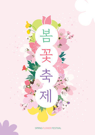 Spring Flower Festival poster background.のイラスト素材