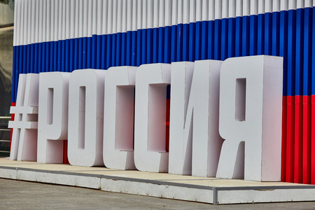 Moscow - 10.04.2017: Hashtag saying "Russia" in Moscow VDNH parkのeditorial素材