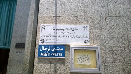 Image of the painting written by talk of the Prophet Mohammad shows the virtue of praying in the mosque of Quba Hanging on the wall of Quba Mosque in Medina.のeditorial素材