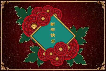 Chinese culture concept design with red peonies, ornament, frame, and glitters. Chinese words in diamond frame means hapyy new year.の写真素材