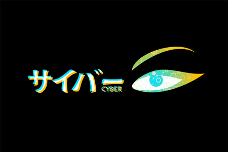 Eye and cyber message in japaneseのイラスト素材