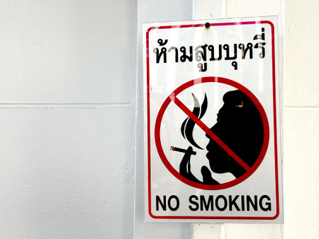 No smoking sign in the parkの写真素材