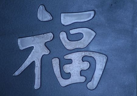 hieroglyphの写真素材