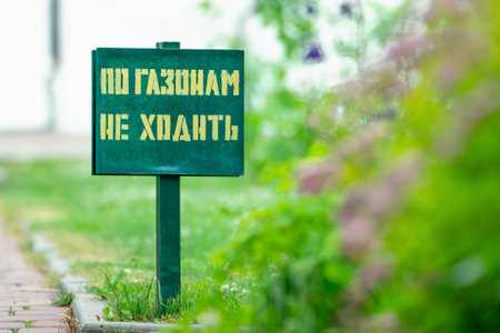 dont walk on lawns - the inscription in Russian on a green sign near the lawn