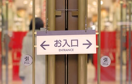Detail of a megastore door in a Japanese city-Ginza style shopping aspect.の写真素材