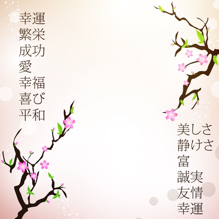 japan motive background with sakura and good wishesのイラスト素材
