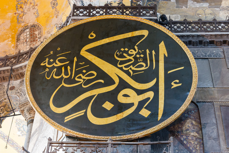 Medallion of Saint Sophiaの写真素材