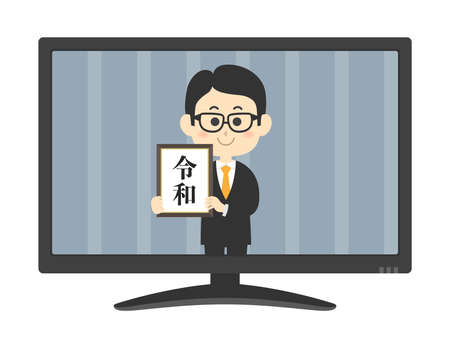 Illustration of a man presenting the era name on TV.のイラスト素材