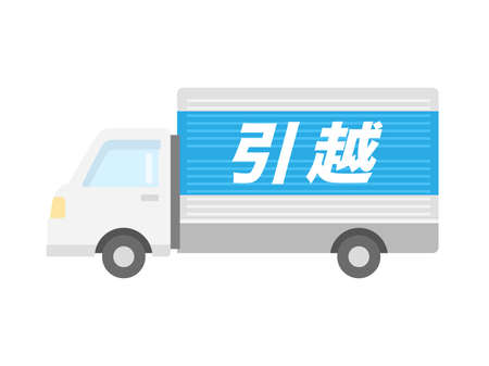 Illustration of a moving truck.のイラスト素材